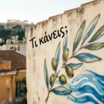 Greek slang meaning